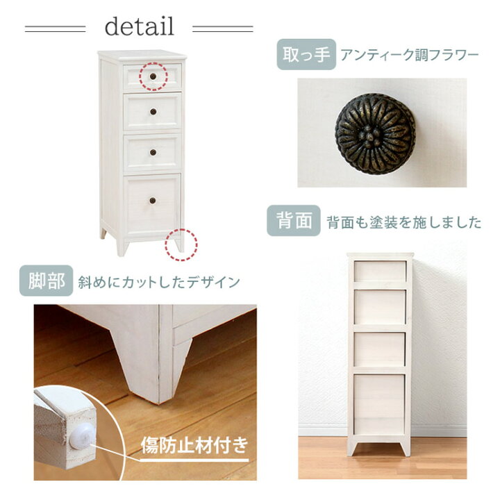 幅30×奥行40×高さ85cm スリムチェスト 幅30 隙間収納 すき間 チェスト スリム アンティーク調デザイン シャビー フレンチ ホワイト 白 おしゃれ 韓国 インテリア 引き出し4段 かわいい 木製 リビング収納 【北海道・沖縄・離島/送料別】【時間指定不可 ... チェスト 幅73×奥行き30cm ×高さ56cm 木製 引出し ウッド アンティークテイスト ミニチェスト ローチェスト キャビネット リビング収納 おしゃれ カラフル 韓国 インテリア かわいい 姫系 可愛いい