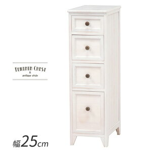 スリムチェスト 幅20 幅25 幅30 隙間収納 すき間 チェスト スリム アンティーク シャビー フレンチ ホワイト 白 おしゃれ 韓国 インテリア 引き出し4段 かわいい 木製 収納 ランドリー 奥行40 高