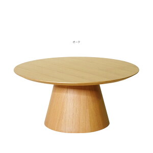 �s���c �R�[�q�[�e�[�u�� A �I�[�N �E�H�[���i�b�g �e�[�u�� �f�U�C�i�[�Y ������� �~�` �ی^ 91cm���a �ی` ���r���O �L�m�R