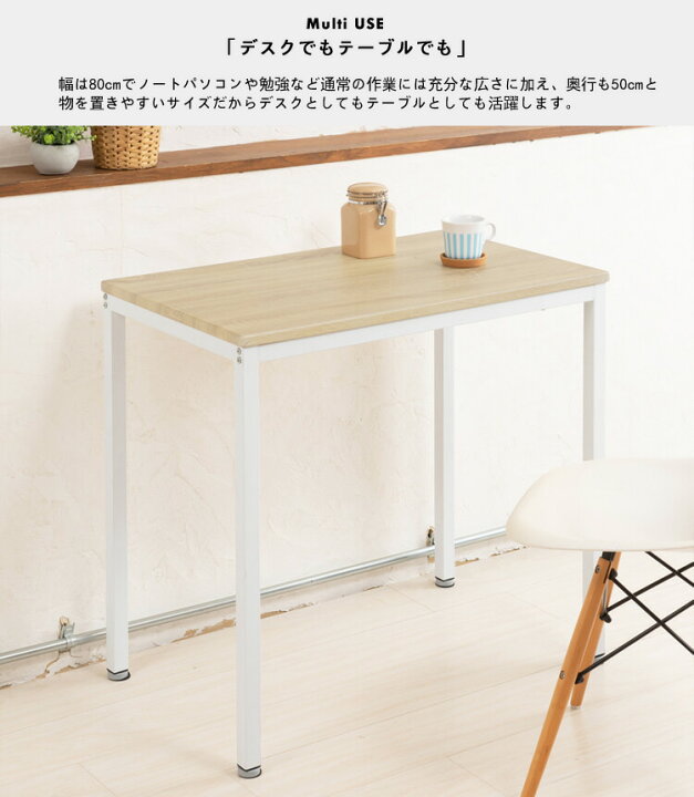 楽天市場】幅80cm×50cm デスク テーブル W80cm ナチュラル ブラウン 