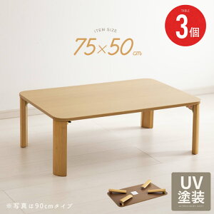 VUVh VR ؐ EMɋ [e[u ܂肽 傫 75cm 90cm w75cm w90cm ԑ ` p i` q e[u ܂r ܂ Z^[e[u ܂