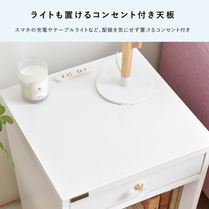 楽天市場】サイドテーブル ナイトテーブル 白 ホワイト 可愛い  