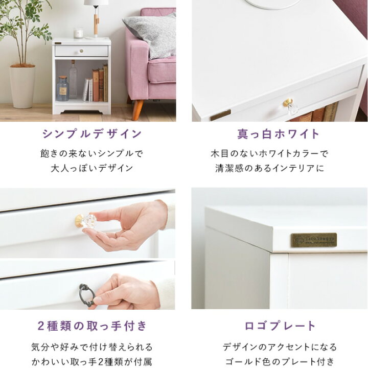 楽天市場】サイドテーブル ナイトテーブル 白 ホワイト 可愛い  