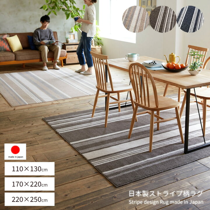 楽天市場】ホットカーペット対応 日本製 ラグ カーペット ダイニング 