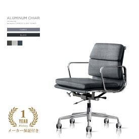 【ファブリック 】アルミナムチェア 布地張り ローバック ソフトパッド ベージュ ダークグレー イームズ チェア リプロダクト ジェネリック デザイナーズチェア 1年保証 アルミナムグループチェア エグゼクティブチェア オフィスチェア おしゃれ Eames Aluminum Chair【A02】