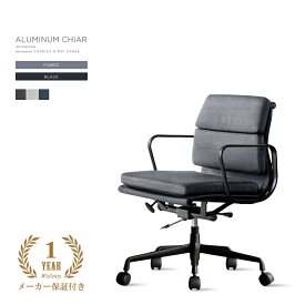 【ブラックフレーム 】アルミナムチェア ファブリック 布地張り ローバック ソフトパッド イームズ チェア リプロダクト ジェネリック デザイナーズチェア 1年保証 オフィスチェア おしゃれ エグゼクティブチェア Eames Aluminum Chair 黒フレーム【A02】