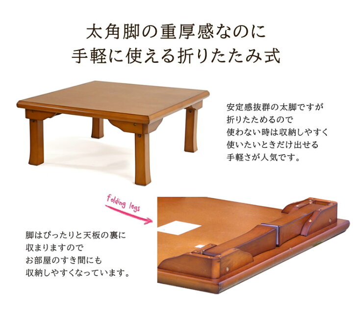 楽天市場】完成品 座卓 ちゃぶ台 幅75cm W75cm 四角 正方形 角型 座卓 