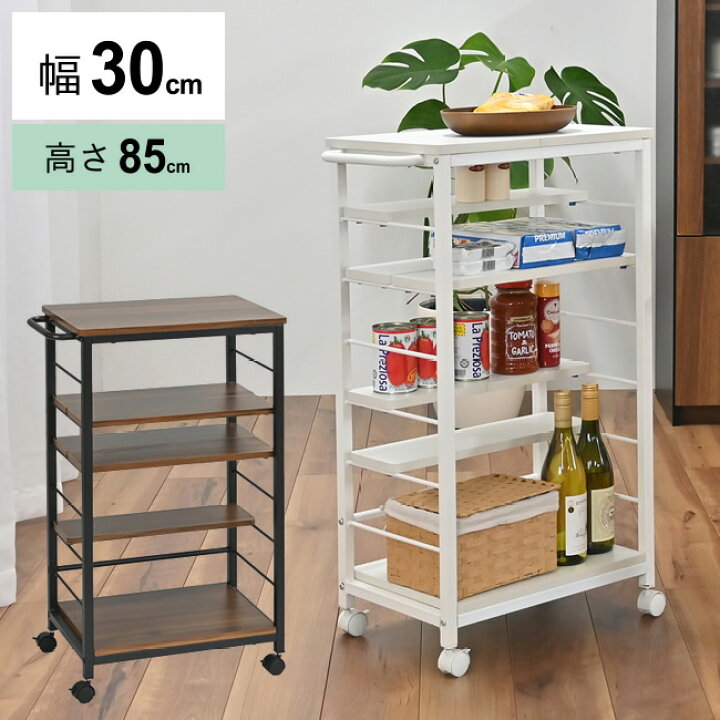 楽天市場】約幅30cm×奥行き53cm×高さ85cm キッチンワゴン ハイタイプ 