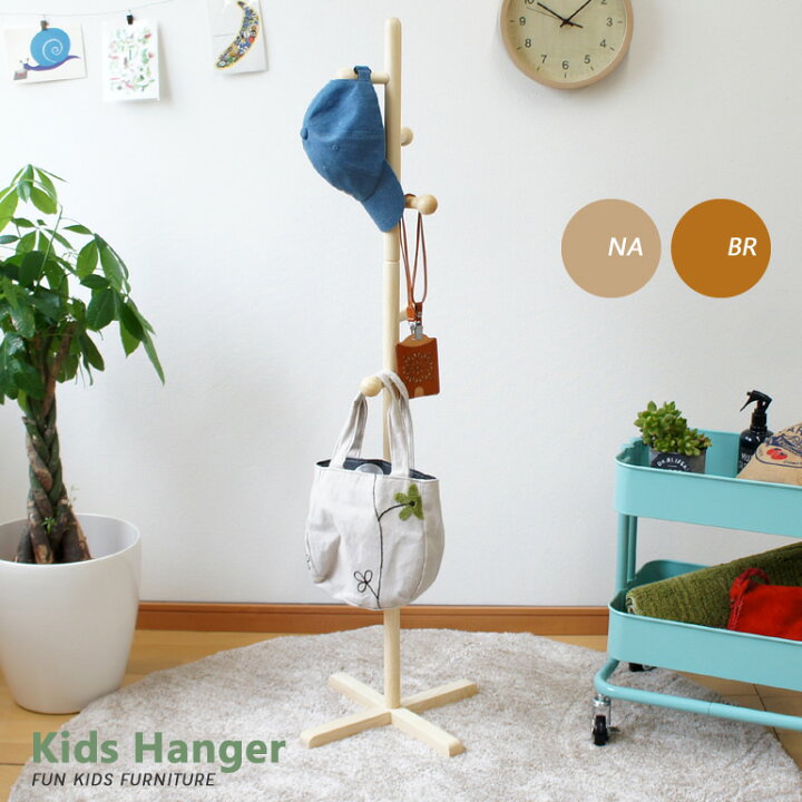 楽天市場 高さ123cm ポールハンガー 子供 キッズ 低い 低め ハンガーラック コートハンガー 木製 かわいい 北欧 天然木 離島見積もり ドルチェ インテリア家具と照明 楽天市場 高さ123cm ポールハンガー 子供 キッズ 低い 低め ハンガーラック コートハンガー 木製 かわいい 北欧 天然木 離島見積もり ドルチェ インテリア家具と照明