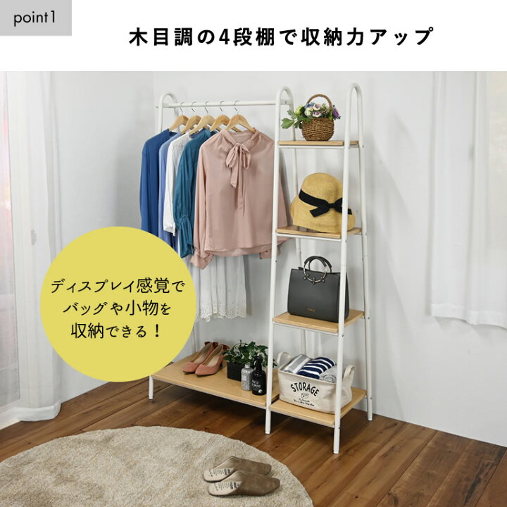 楽天市場】幅109cm 高さ160cm ハンガーラック 棚付き ワイド ロング 