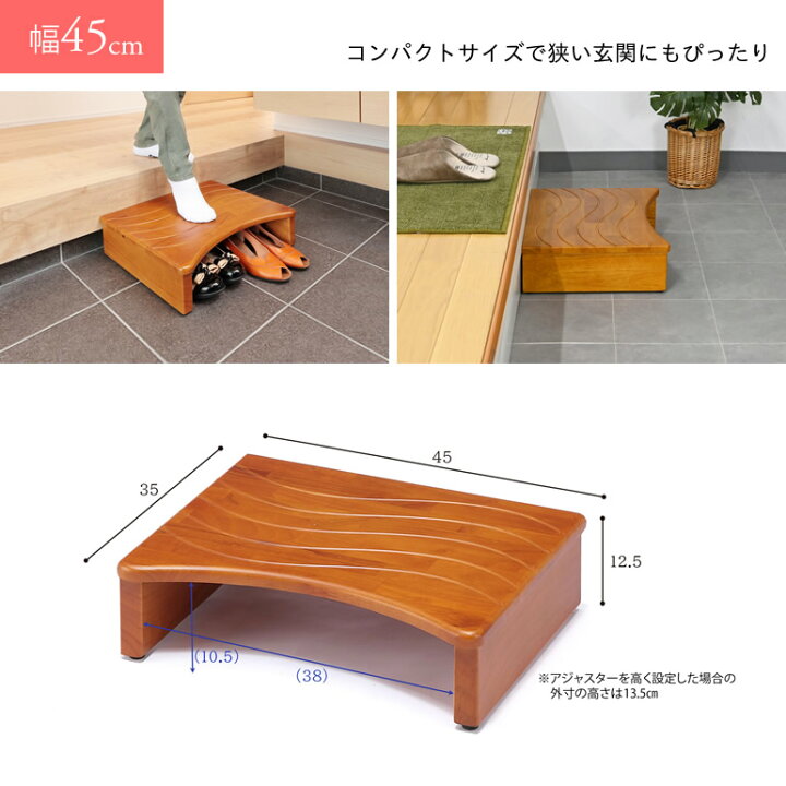楽天市場】全3サイズ 玄関台 幅45cm 幅60cm 幅90cm W45cm W60cm W90cm 
