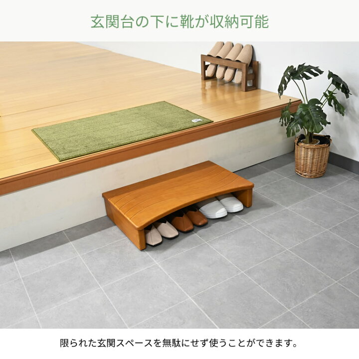楽天市場】全3サイズ 玄関台 幅45cm 幅60cm 幅90cm W45cm W60cm W90cm 