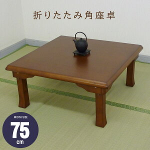  ԑ 75cm lp ` p^ a a  [e[u ܂肽 dyK-zatakuz