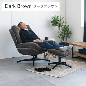 オットマン付き パーソナルチェア ロッキング パーソナルソファ 椅子 回転 チェア いす イス 回転式 足置き付き リラックス ファブリック 布地 敬老の日 父の日 母の日 プレゼント【北海道