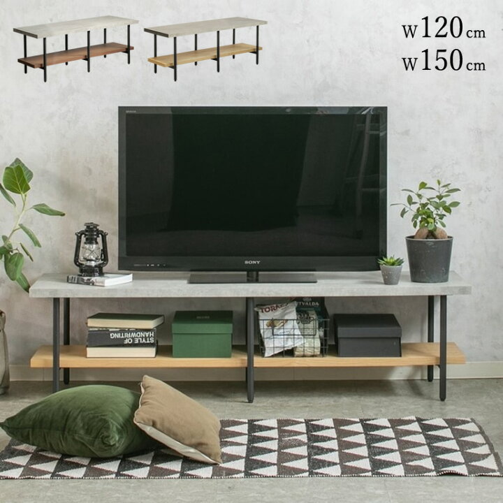 楽天市場】テレビボード ローボード アイアン W120cm W150cm 