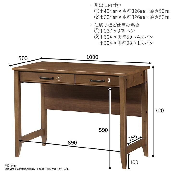 楽天市場】デスク 学習机 幅100cm 奥行き50cm ブラウン 木製 天然木 