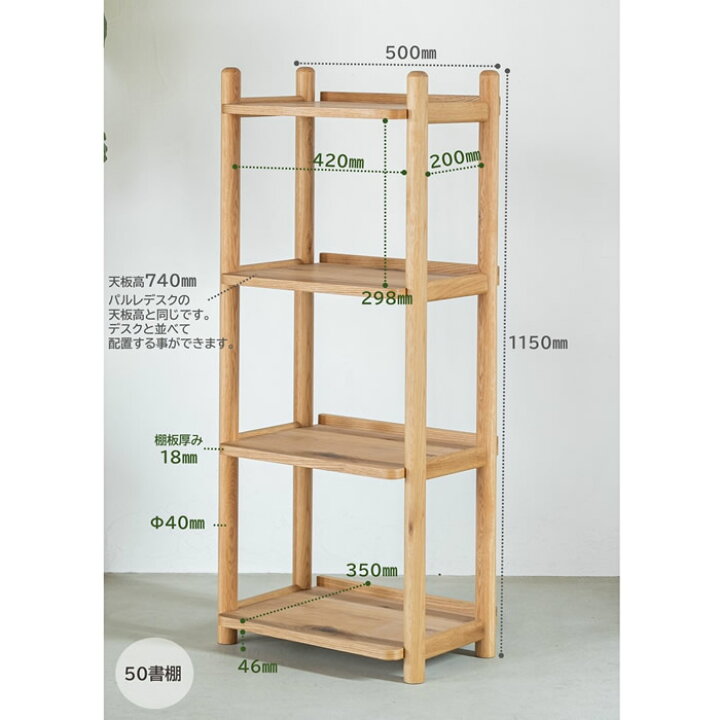 楽天市場】シェルフ 書棚 本棚 ラック 木製 天然木 北欧 W50cm 幅50cm 