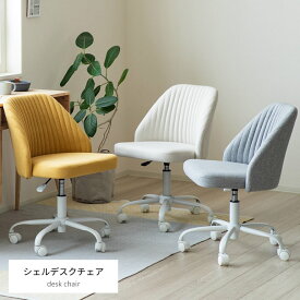 ガス圧チェア デスクチェア 肘なし オフィスチェア 回転 昇降機能 高さ調節 かわいい 韓国 ファブリック シンプル おしゃれ 椅子 キャスター 【北海道・沖縄・離島/送料別】