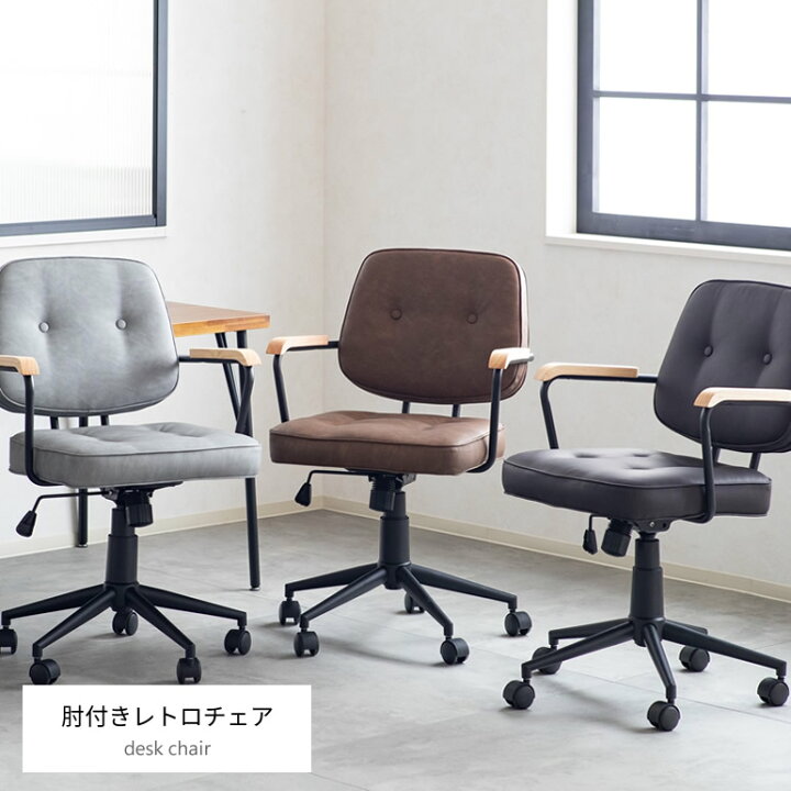 大川リビング木工社 肘付カウンターチェア レトロ 高さ調節 ガス昇降式 回転式 合皮 レザー ヴィンテージ風