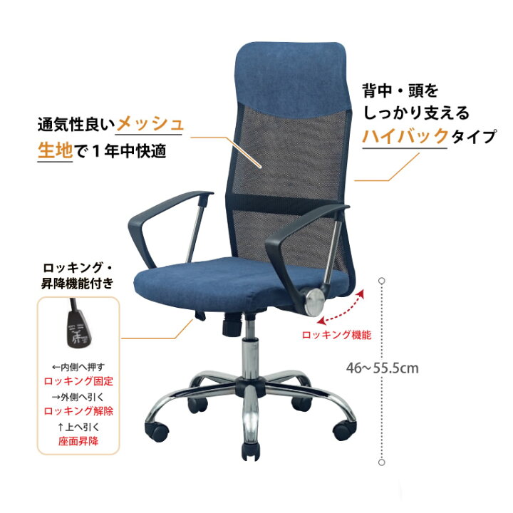 楽天市場】オフィスチェア メッシュ ハイバック デスクチェア おしゃれ 