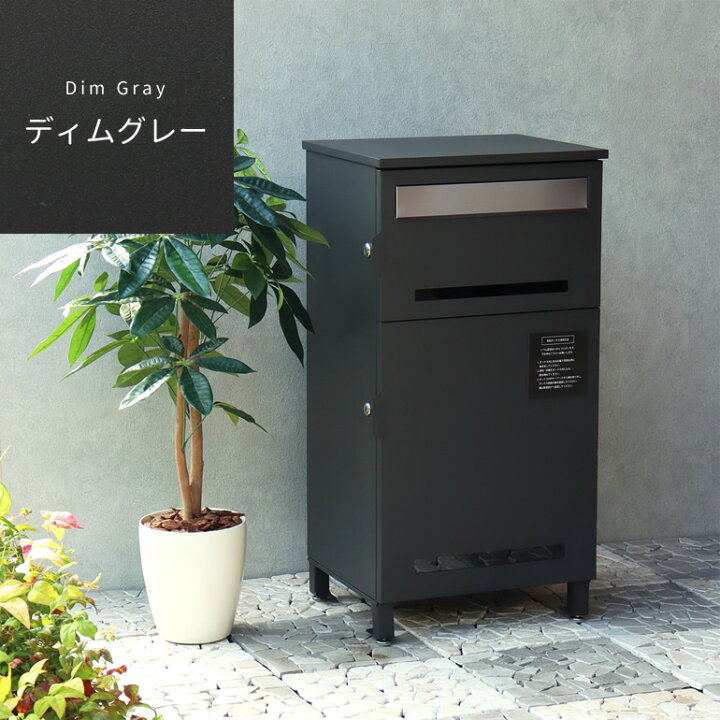 楽天市場】宅配ボックス ポスト付き 大型 郵便ポスト シンプル 大きい