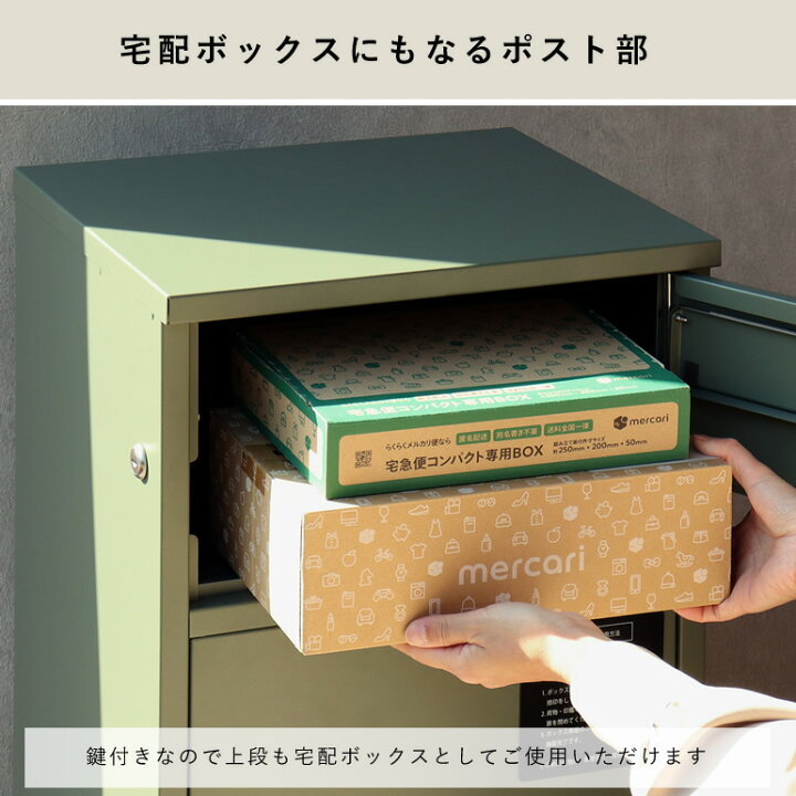 楽天市場】宅配ボックス ポスト付き コンパクト 幅40cm W40cm 宅配 