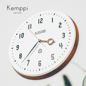 壁掛け時計 おしゃれ モダン ウォールクロック 壁掛け時計 壁掛け 時計 kemppi ケンピ ナチュラル ブラウン 木製 木 30cm cl-3931 おしゃれ 北欧 インテリア 静か 静音 シンプル ウッド