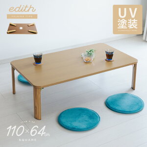 [e[u 110cm W110cm 110cm ܂肽 傫 傫  ԑ a a ܂r e[u Z^[e[u rOe[u 吨 s64cm qe[u UVh iyE