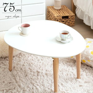 [e[u  ɂ^ zCg 75cm 65cm RpNg  ی` ȉ~` ܂^ ܂肽 ܂߂ ܂肽߂ 킢 i` ؋r ۊp ܂r ؍CeA e[u 