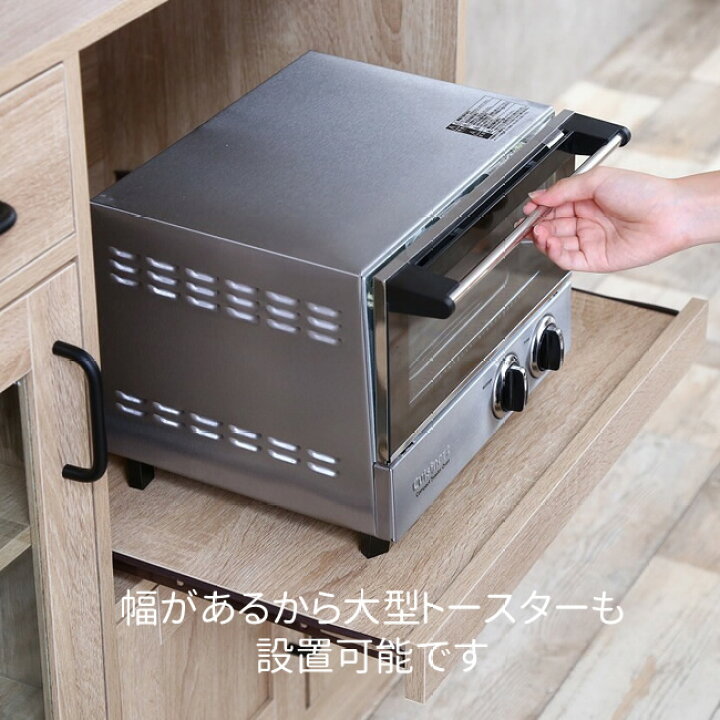 配送可能 ジョア キッチンボード キッチン収納 コンセントレンジボード