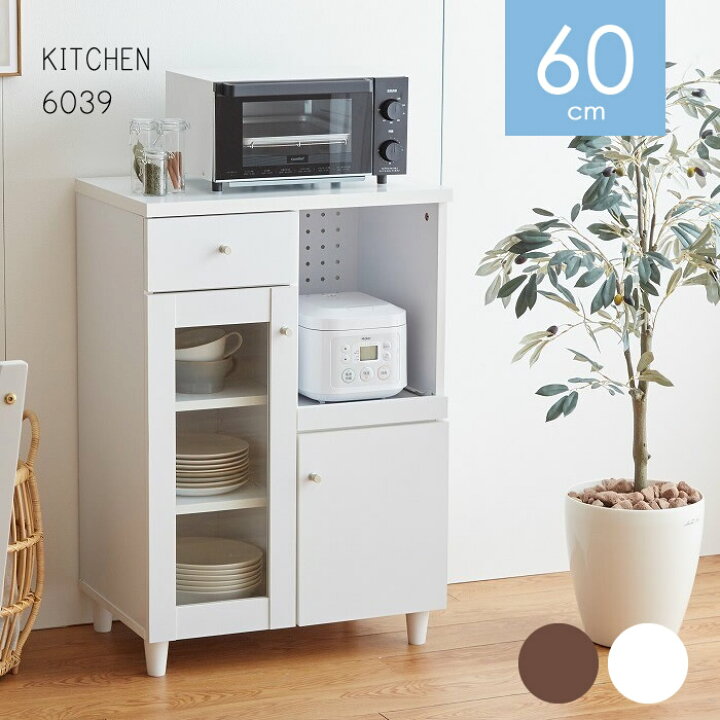 楽天市場】幅60cm W60cm コンセント付き 奥行き約40cm レンジ台 食器棚  