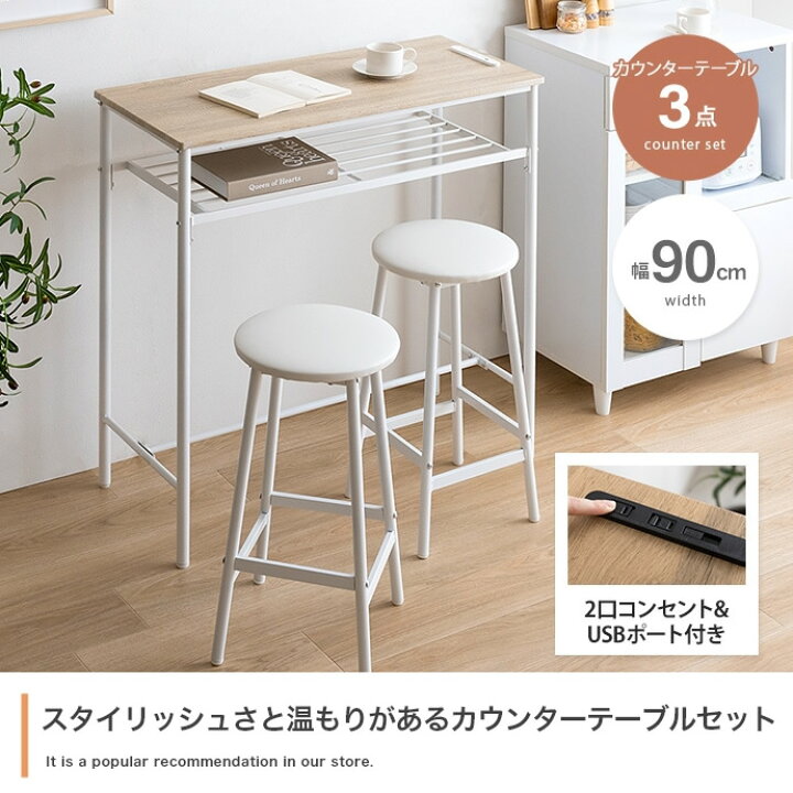 楽天市場】3点セット カウンターテーブル スツール2脚セット ハイ 