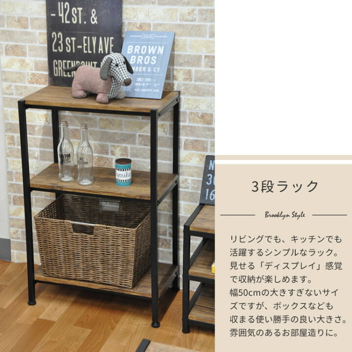 楽天市場】3段ラック 4段ラック 幅50cm 奥行30cm ウッドラック 