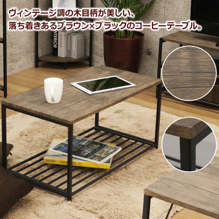楽天市場】ローテーブル 幅75cm センターテーブル w75cm コーヒー 