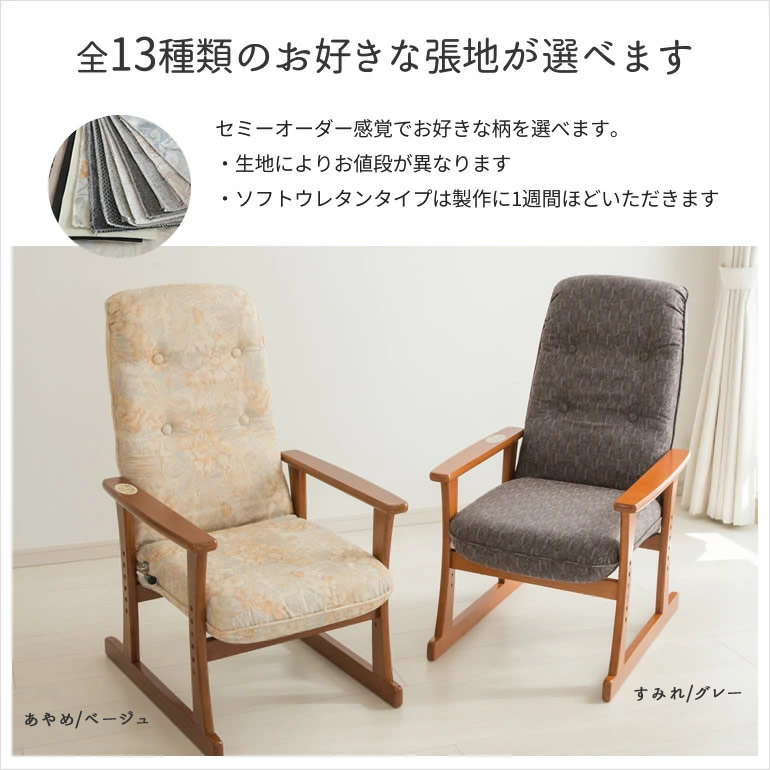 楽天市場】日本製【ヘッドカバープレゼント中】【簡単組立】 高座椅子 