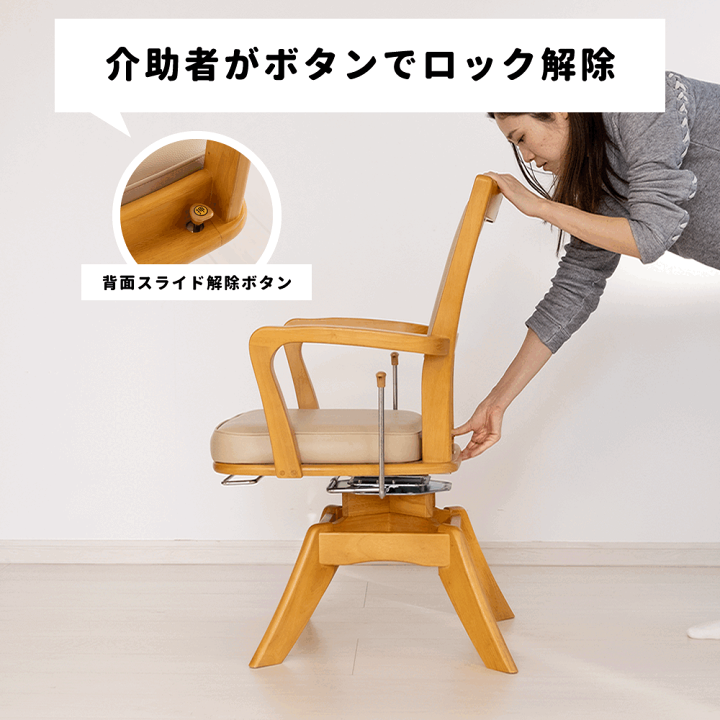 ピタットチェア Fit ダーク 回転 スライド 介護チェア : 介護