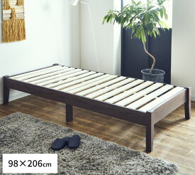 すのこベッド ベッド ベッドフレーム シングル シングルベッドフレーム シングルベッド 98cm 206cm 高さ34cm ヘッドレス スノコ シンプル 木製 北欧風 ロールすのこ【一部地域/送料別】
