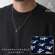 イニシャル チェーン ネックレス[単品販売]誕生石 シルバーカラー カップルでペアやプレゼントに最適 ス…