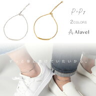 パイプ アンクレット [ペア販売] 名入れ・刻印無料 ステンレス シンプル ペアアンクレット アレルギーフ…