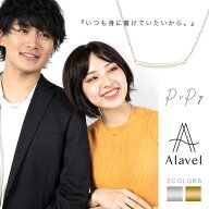 つけっぱなし okパイプ シンプル ネックレス [ペア販売] 名入れ・刻印無料 ペアネックレス ペンダント ネ…