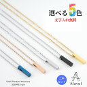 Alavel 選べる スモールペンダントネックレス スクエアタイプ 二本セット販売 APP0253