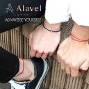 アンクレット ブレスレット 2way イニシャル つけっぱなし ペア カップル お揃い 二連 ミサンガ サージカルステンレス 静電気除去 金属アレルギー対応 ビーズ コード 紐 ひも プレゼント メンズ レディース Alavel