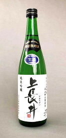 純米吟醸酒「上長井」生酒