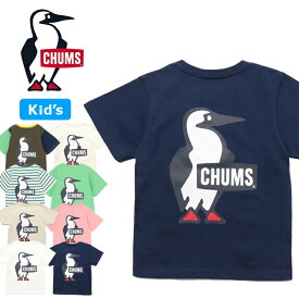 【セール/即日発送】CHUMS チャムス CH21-1282 KID'S BOOBY LOGO T-SHIRT【10%OFF】キッズ ブービー ロゴ Tシャツ 半袖 トップス アウトドア キャンプ ジュニア コットン 親子コーデ 男の子 女の子 子供服 ユニセックス 定番 8カラー 国内正規 2026SS