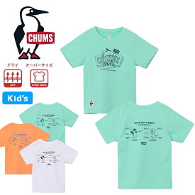 【即日発送】チャムス CHUMS CH21-1448 キッズ コットン ドライ チャムス ダイナソー Tシャツ Kids CD CHUMS Dinosaur T-Shirt 半袖トップス アウトドア キャンプ ジュニア コットン 親子コーデ 男の子 女の子 子供服 ユニセックス 定番 3カラー 国内正規 2026SS
