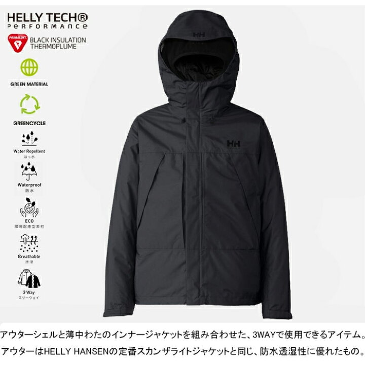 楽天市場】ヘリーハンセン HELLY HANSEN HOE12271 SCANDZA 3WAY JACKET 
