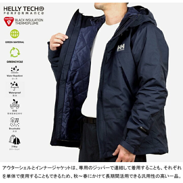 楽天市場】ヘリーハンセン HELLY HANSEN HOE12271 SCANDZA 3WAY JACKET 