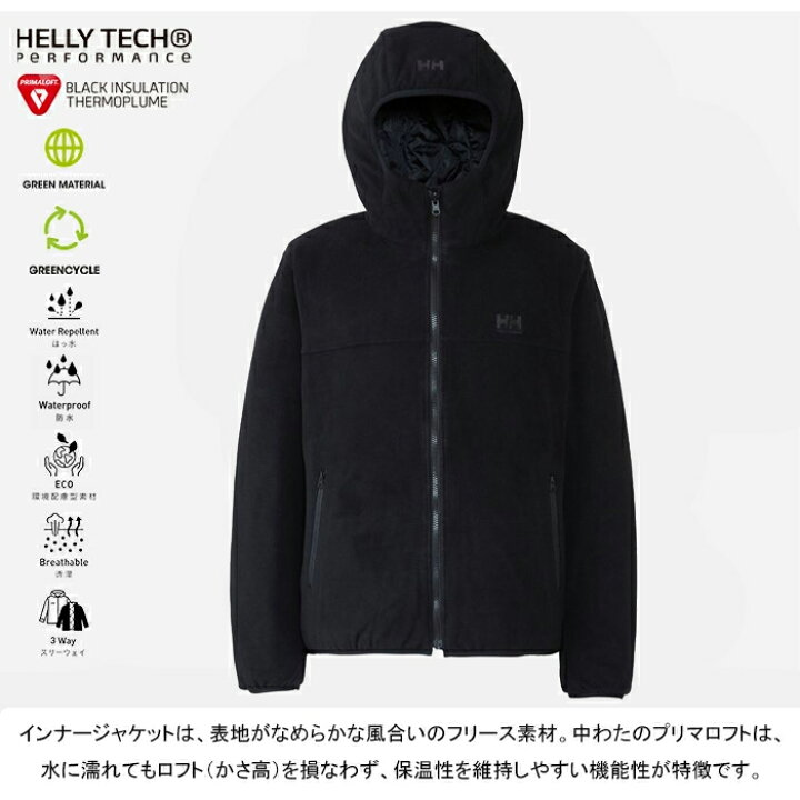 楽天市場】ヘリーハンセン HELLY HANSEN HOE12271 SCANDZA 3WAY JACKET 