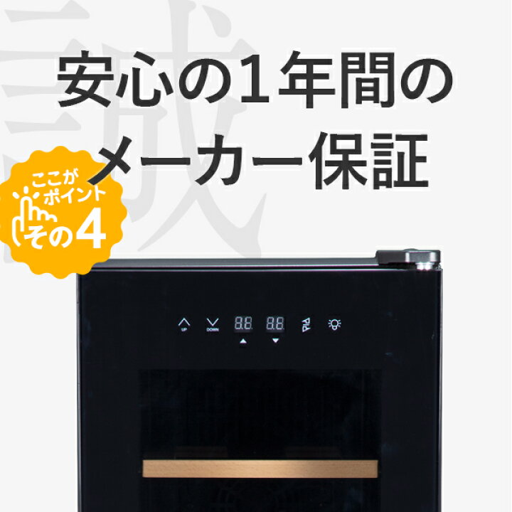 楽天市場】ワインセラー 家庭用 おしゃれ 18本 収納 高級モデル 温度 