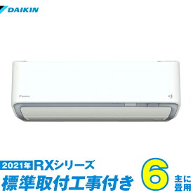 楽天市場 ダイキンエアコン 6畳の通販 楽天市場 ダイキンエアコン 6畳の通販
